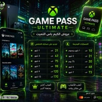 كيم باس التميت • جيم باس التميت • كيم باس • اشتراك اكس بوكس • اكس بوكس...