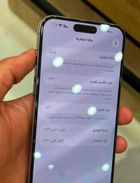 آيفون ١٥ برو ماكس • ٢٥٦ • شاشة مبدلة