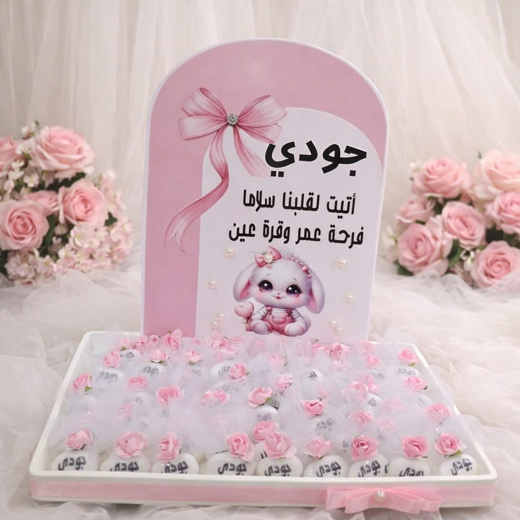 #توزيعات #بيبي #العراق
يتوفر توصيل 🚚


**إذا كنت صاحب هذا الإعلان وتريد حذفه لأي سبب، رجاءا أرسل رسالة إلى الدعم الفني**