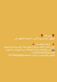 🌹بسم الله 🌹 تنطلق حملتنا  يوم الاثنين الساعة 2الظهر الى               ...