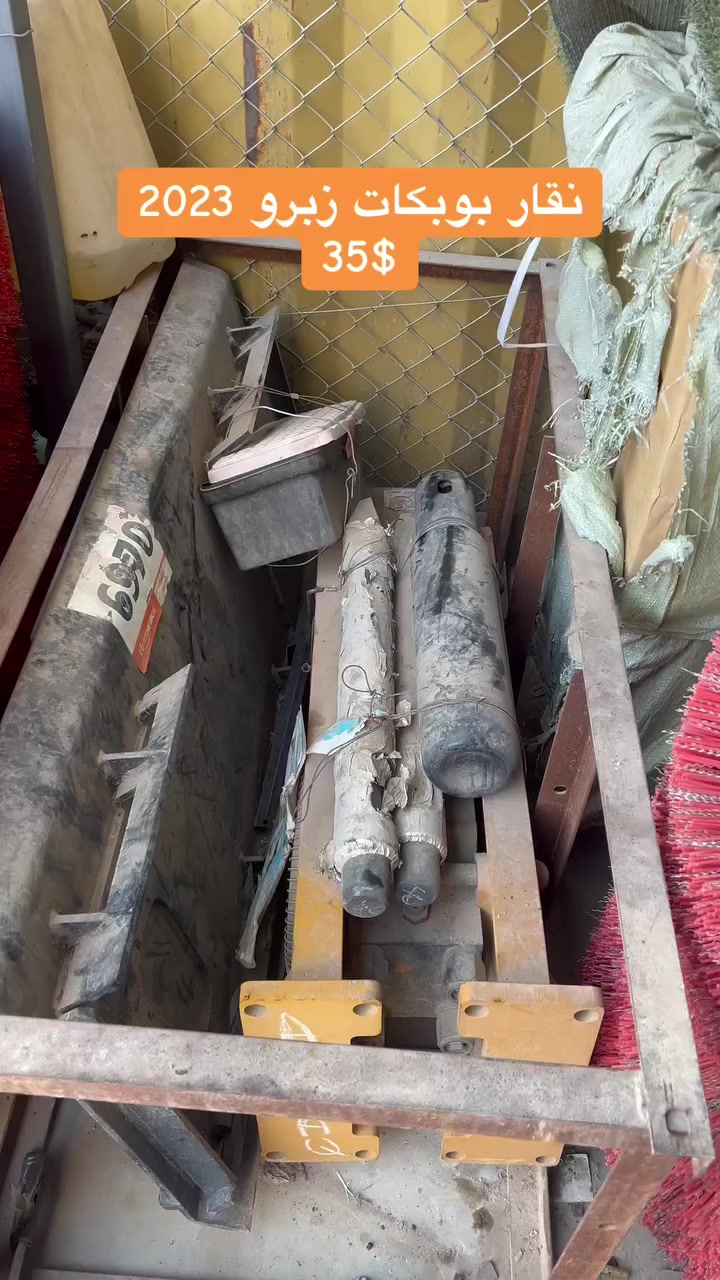 نقار بوبكات  بيلادى 2023 زيرو سعر 30$ مجال 
*********** ***********
