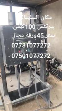 مولدة بيركنس • ١٠٠ كيڤي • ٤ بسطون