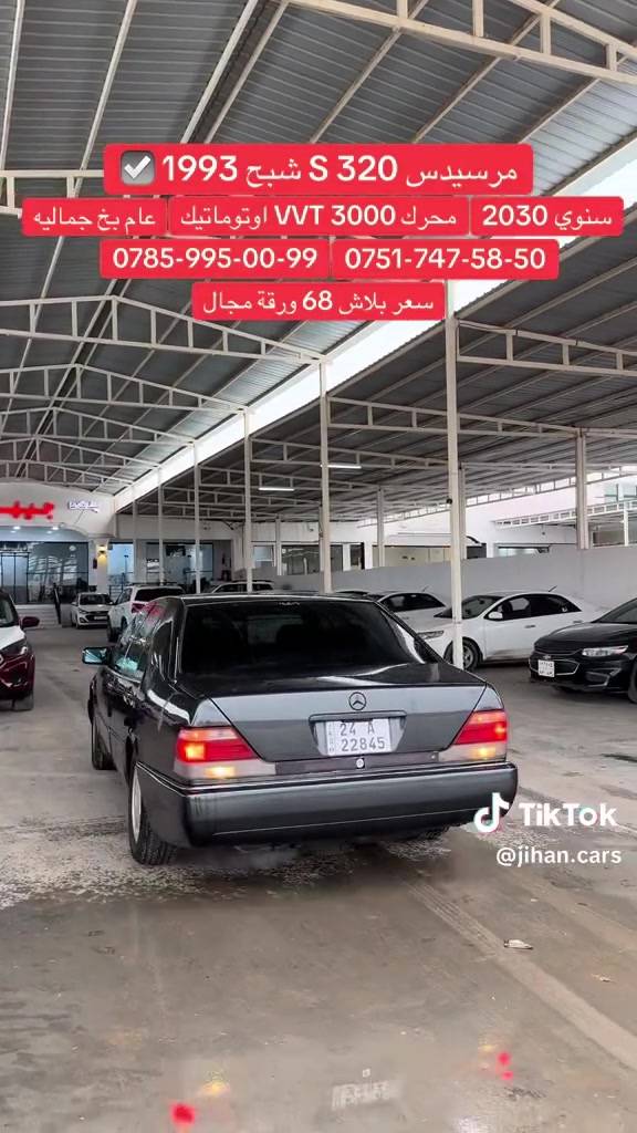 شبح 93 للبيع ***********
