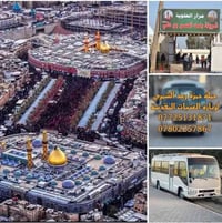 زيارة كربلاء • يوم الثلاثاء • كوستر مكيف