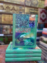 كتاب • مقتل المقرم • عبد الرزاق الموسوي