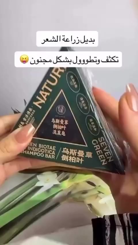 الترند وصل ، حصريًا عدنا و بس 📍
الصابونة الخضرة 🌿 الغنية بالاعشاب 
الطب الصيني للعناية بفروة الرأس 
و منع التساقط كله موجود بهاي الصابونة .
نظافة + تغذية = شعر صحي ولامع
@LAYAL.ALTEEB


**إذا كنت صاحب هذا الإعلان وتريد حذفه لأي سبب، رجاءا أرسل رسالة إلى الدعم الفني**