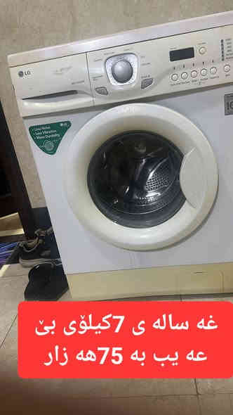 سلێمانی ***********
