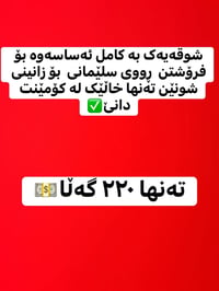 شقة • رووی سلێمانی • للبيع