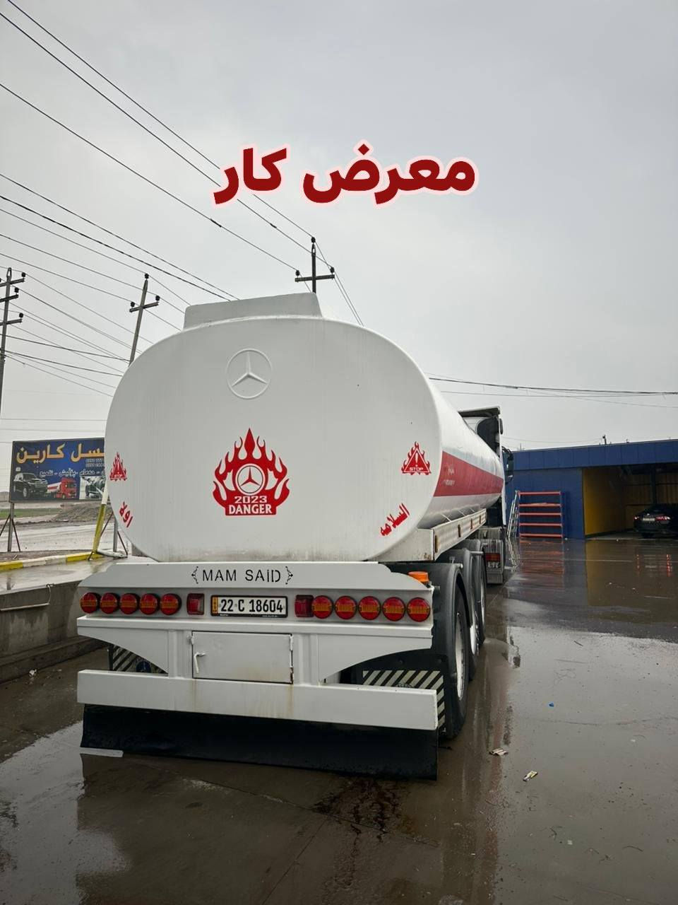 معرض كار 
2005.  1844 توماتيك 8 نمرة 
رتايدر تبريد. تانكي شاكر علامه 
طخم تايرات رقم وسنويه جديد 
السعر 3$شدات ومجال
***********
***********
العنوان اربيل خبات كلك
