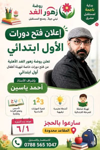 للاستفسار والتسجيل ( 07885651047 )
