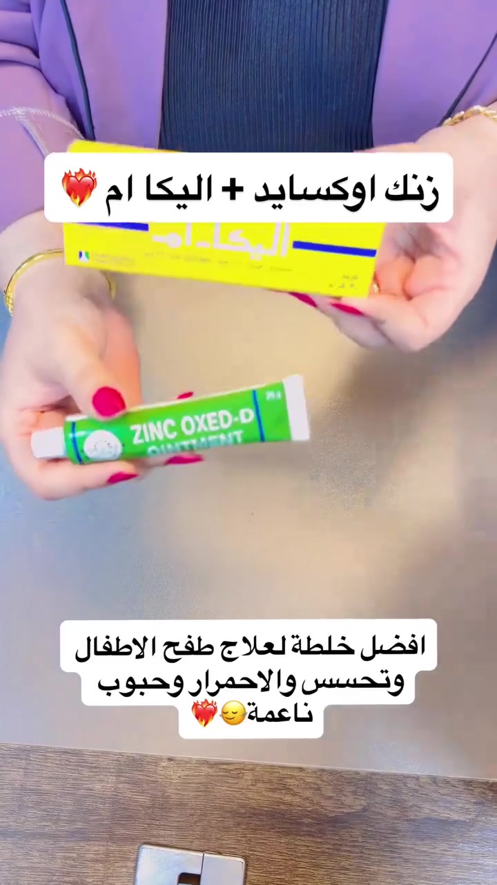متوفر بصيدلية الوتد
لحجز وتساب ***********
