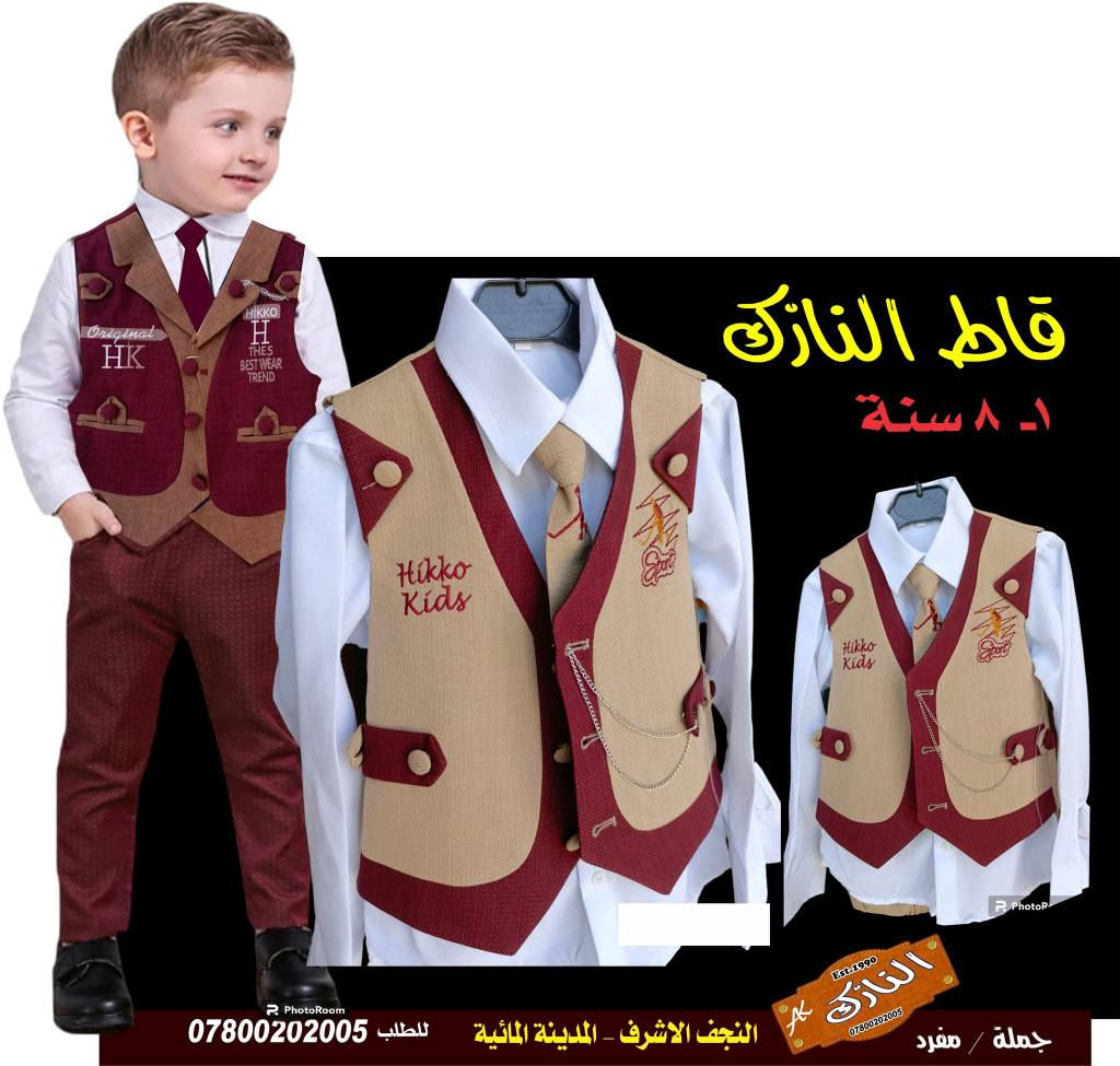 #النازك_قاط_اطفال
     4 قطع
 يلك بنطرون قميص رباط
قماش باب اول
5 الوان
من عمر سنة / 8 سنوات
     25 الف
النازك 
النجف الاشرف المدينة المائية 
للطلب *********** النجف, العراق
