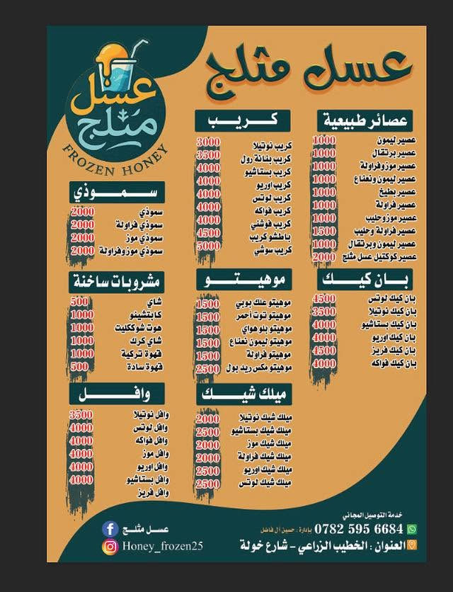 السلام عليكم
بسبب الوعود الكاذبه نعيد النشر
محل لبيع مشروع جدا ناجح ومرتب ونظافه شغله تجي كبل تفتح وتبيع يحتوى ع مينو كامل و جهاز ازبري وعارضه ايس كريم ومجمده وعارضه و جهاز وافل وجها كريب وتفاصيل كثير السعر مناسب جدا 
سبب البيع الانتقال لغير محافظه  
العنوان الخطيب الزراعي شارع خوله 
التواصل والاستفسار ع خاص او ع رقم 
***********
