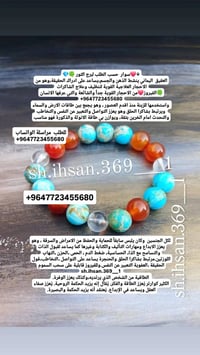 للطلب واتساب+9647723455680❤يتوفر سوارات حسب الطلب وحسب حالة الشخص وحسب...