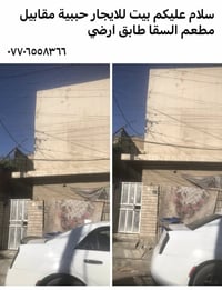 حببية • طابق ارضي • قريب مطعم السقا