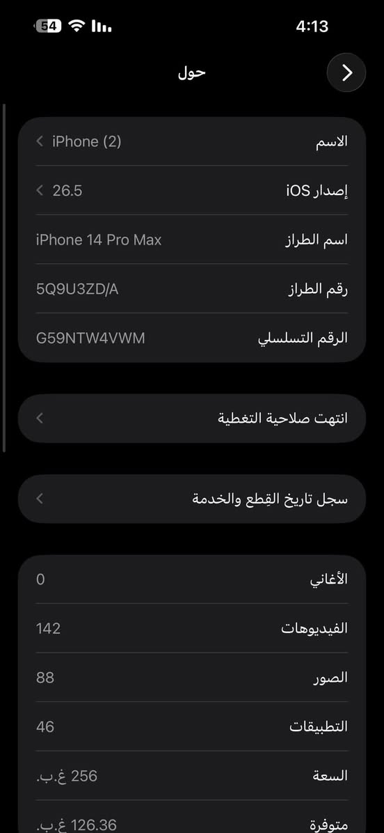 السلام عليكم للبيع آيفون 14 برو ماكس ممفتوح البطاريه 79 السعر 820 وبي مجال للاستفسار متواجد واتساب وخاص ***********
