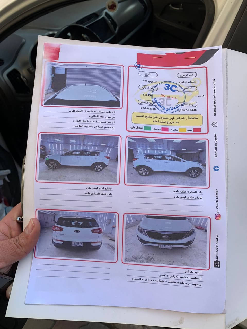 السلام عليكم
كيا سبورتج رقم بغداد تحويلها بالكوت باسمي السيارة
موديل 2013  خليجي كفالة عامة مكينة 2000 دوش المكينة ع وضع الشركة تحكم استيرن شاشة ويل كب 
السيارة 140 الف سعرها 158 وبيها مجال مكان السيارة واسط رقم ***********
