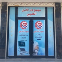 الدكتور أسامة مهوس • تفتيت حصى بالليزر • الطارمية شارع الشهداء