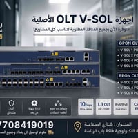 📦 أجهزة OLT V-SOL الأصلية 📦 متوفرة الآن لدى رحمة رياض لخدمات الإنترنت ...