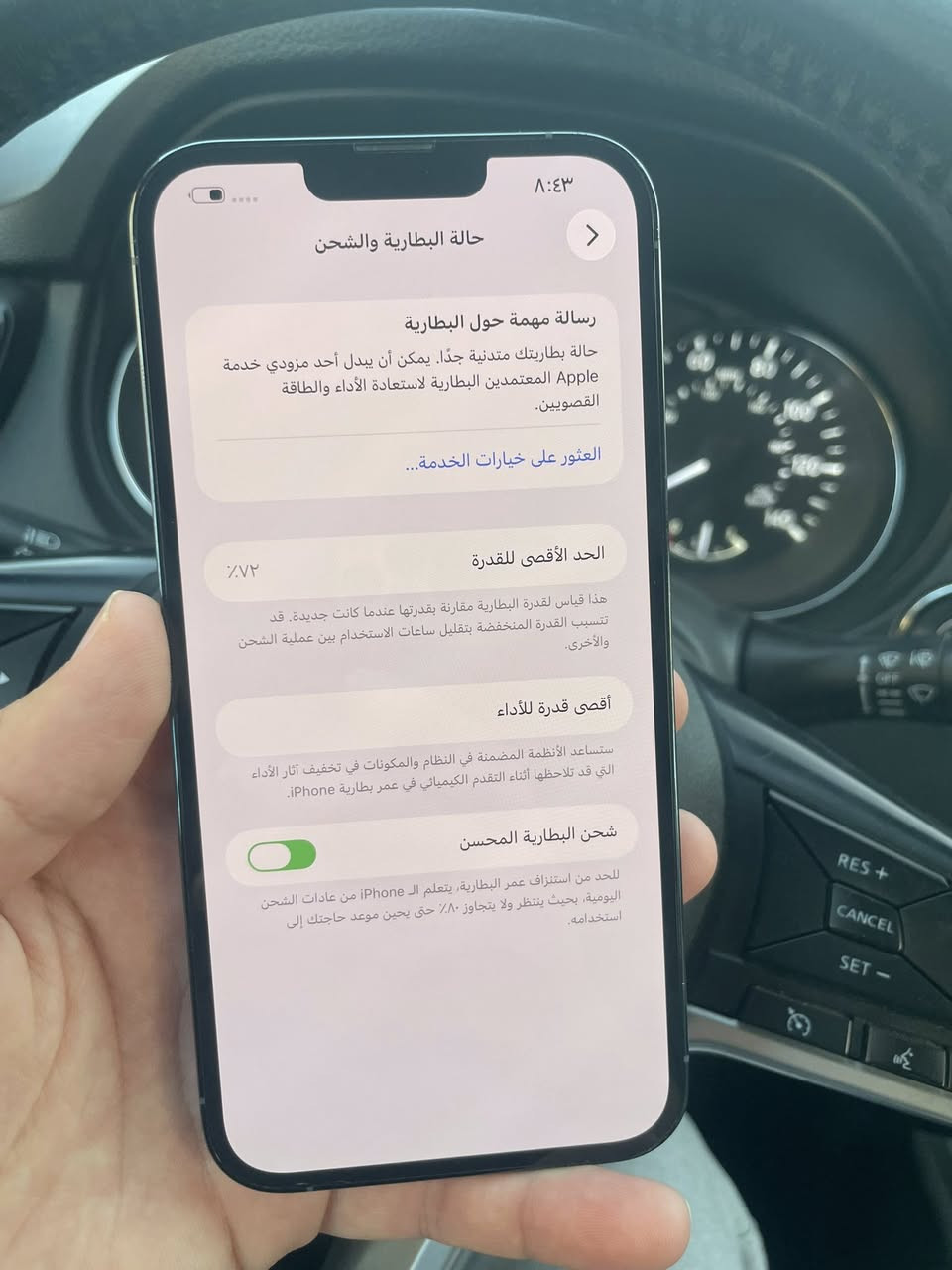 Ip 13 pro max
ذاكرة 256 
باتري 72% 
جهاز فول نضافه وتر ولو مميز بحري 
عربي شرق اوسط 
سعر 590 
الاستفسار ***********

