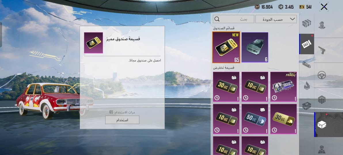 كلشي موضح بلفيديو الحساب مصروف عليه سعر الحساب 115 وبي مجال بسيط حك الجية عنوان بغداد مدينه الصدر متواجد واتساب اكتب تم ودخلك خاص
***********
