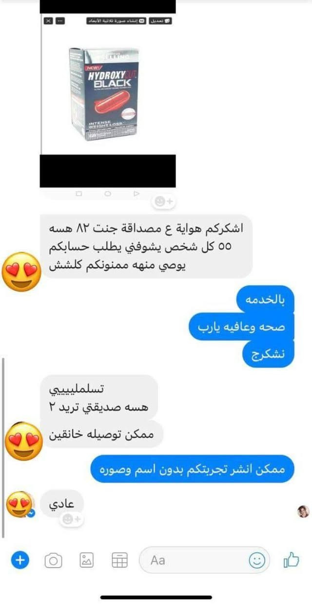 HYDROXYCUT BLACK 💪
 هايدروكسي كت بلاك الامريكي الاصلي💯🇺🇸🇺🇸🇺🇸
قوة المنحف لا مثيل لها 💪🏻

منتج مطور الشركة جمعت كل طاقاتهه💪🏻
بحيث كدرت تنتج هذه المنحف
وشركة هايدروكس كت شركة معروفه في هذه المجال

المنتج طفرة نوعيه في عالم التنحيف 

المنتج قاطع شهية فول ✅✅
حارق شحوم فول ✅✅
يشد الجسم ✅✅
يعطي طاقة ونشاط ✅✅
يعوض الجسم فيتامين وكالسيوم ✅✅
مصمم للوزن الثقيل والعنيد✅✅
تنزيل الوزن بشكل سريع جداً✅✅
امن ولايسبب اي ضرر نهائي✅✅
ضمان ما بعد البيع✅✅
لايحتاج الى رجيم او رياضة هوه قاطع شهية ينضم العملية الغذائيه مما يجعل الطعام قليل وصحي ومنتظم✅

الرياضة اذا كانت مع المنحف يكون النزول اسرع واكثر وليست شرط ✅✅
غير حياتك مع هذه المنتج
المنشأ امريكي🇺🇸🇺🇸💯
#الاصلي💯💯💯

🚘يوجد خدمة توصيل لجميع محافظات العراق  🚘


**إذا كنت صاحب هذا الإعلان وتريد حذفه لأي سبب، رجاءا أرسل رسالة إلى الدعم الفني**