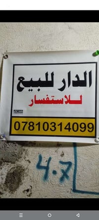 ساحة العلوان النجف • دارين • ١٠٠م