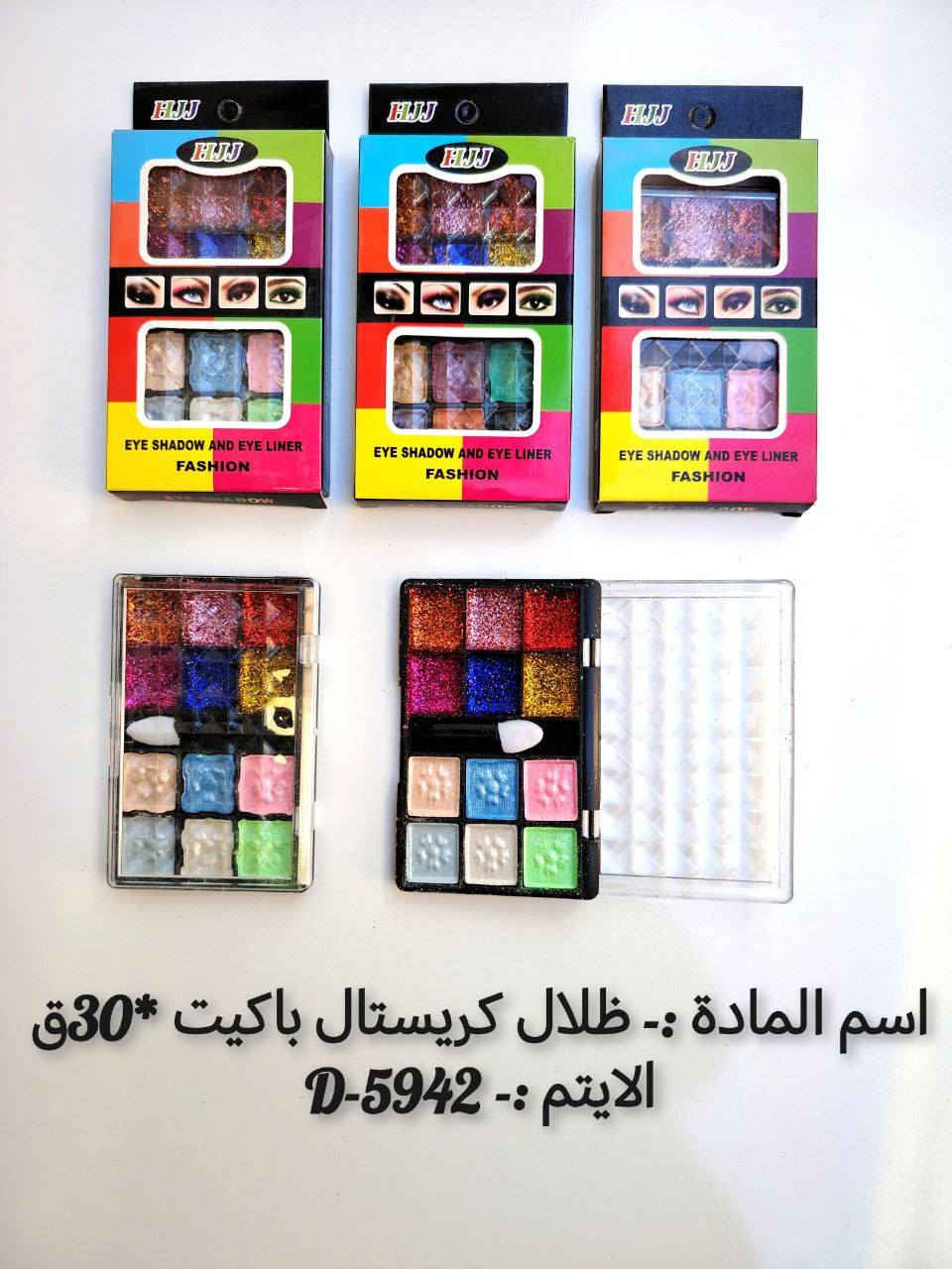 ✨ تجهيزك يم العلواني غير شكل ✨
عروض خاصة ومميزة بمناسبة العيد  تشيل السوك 🌙
تشكيلة مكياج جملة مطلوبة بالسوق
موديلات سريعة البيع والربح مضمون
✔ البيع درزن وسيت فقط
✔ أسعار مناسبة لأصحاب المحلات والبيجات
✔ توصيل لكافة المحافظات 
https://t.me/ali_haedar_2002
قناة التيلكرام
للحجز واتساب
***********
