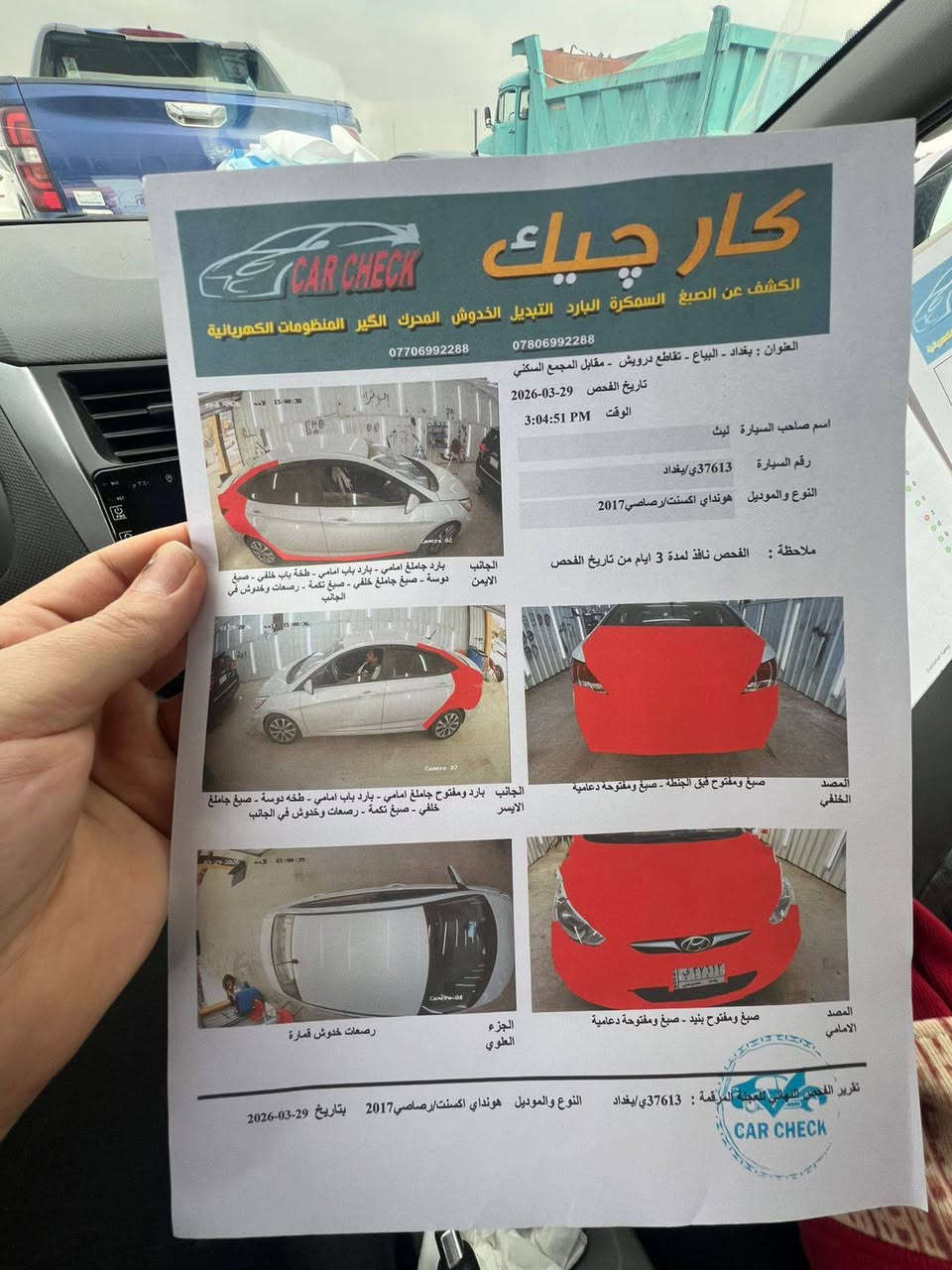 اكسنت ١٧ 
محرك ١٦٠٠ أمريكي 
ماشي ٩٤ 
سياؤه حلوه او ممتعوبه او كلشي اموضح بلسونار سعره 90 اوبيه مجال رقم تلفون ***********
