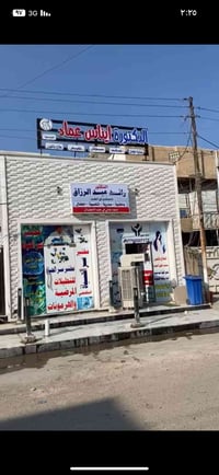 تحليل شامل • صورة دم CBC • الري الشارع الرئيسي
