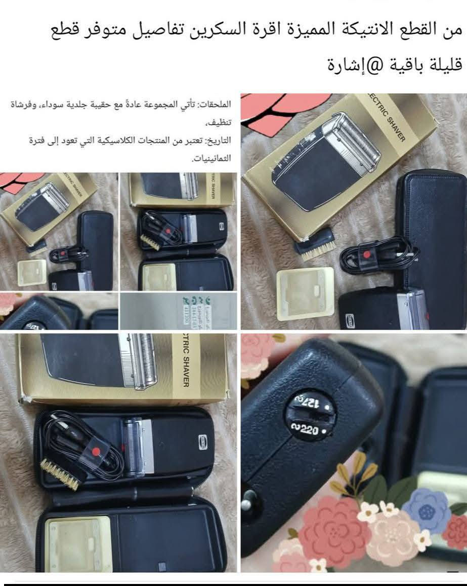 مكينة حلاقة قديمة ثمانينات من انتاج  الاتحاد السوفيتي قطع قليلة بقت قطع مميزة


**إذا كنت صاحب هذا الإعلان وتريد حذفه لأي سبب، رجاءا أرسل رسالة إلى الدعم الفني**
