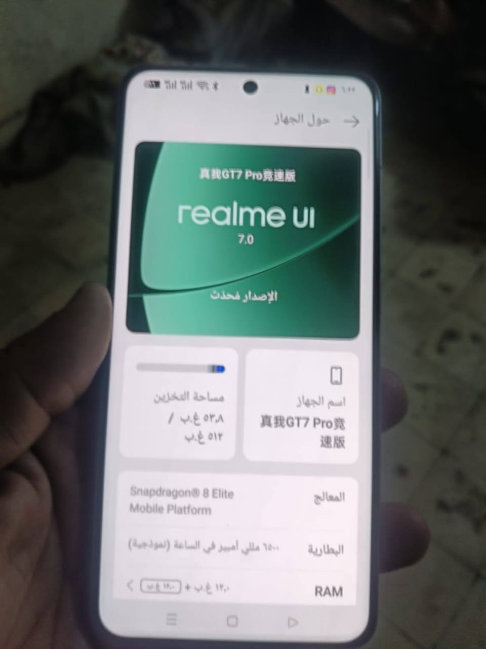 ريلمي gt 7برو ذاكرة512/16 جهاز صيني روم عالمي نضيف بدون غراض نهايته 550 قغل مكاني بغداد شارع النضال ***********
