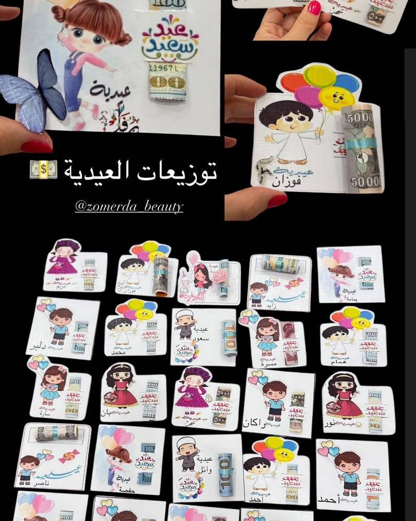 احلى العيديات 🥰 #ترند #عيد #عرض #اكسبلور_فلو #توصيل #توزيعات #توصيل #3000 #لكل #العراق🇮🇶


**إذا كنت صاحب هذا الإعلان وتريد حذفه لأي سبب، رجاءا أرسل رسالة إلى الدعم الفني**