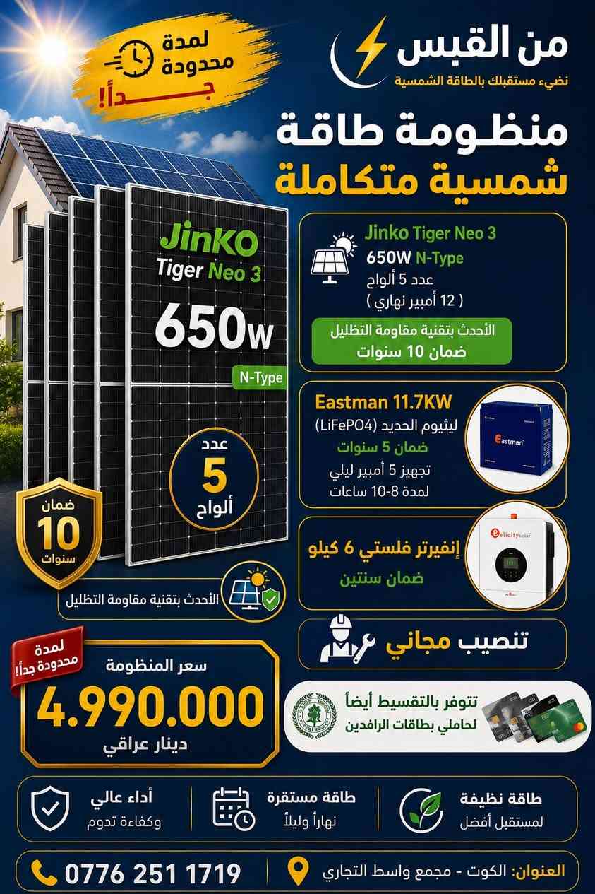 AlQabas Technology القبس تكنلوجي


**إذا كنت صاحب هذا الإعلان وتريد حذفه لأي سبب، رجاءا أرسل رسالة إلى الدعم الفني**
