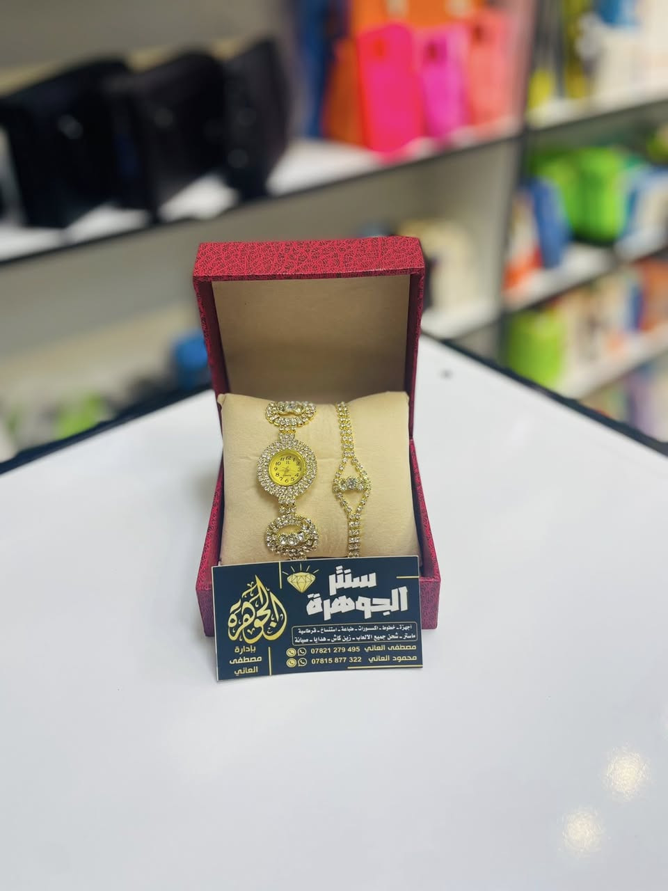 السلام عليكم 

يتوفر لدينا ساعات نسائية ورجالية أنواع واشكال مختلفة 

بأسعار مناسبة جدا .

للطلب مراسلة الصفحة او الاتصال على الرقم  او التواصل على الواتساب ***********

العنوان الأنبار / العامرية / مجمع الإخاء السكني سوق الحي الأول .

يوجد لدينا توصيل داخل المجمع السكني ( مجاني )🚕🚕

ويوجد توصيل للمحافظات.

اهلاً وسهلا بكم جميعا.
