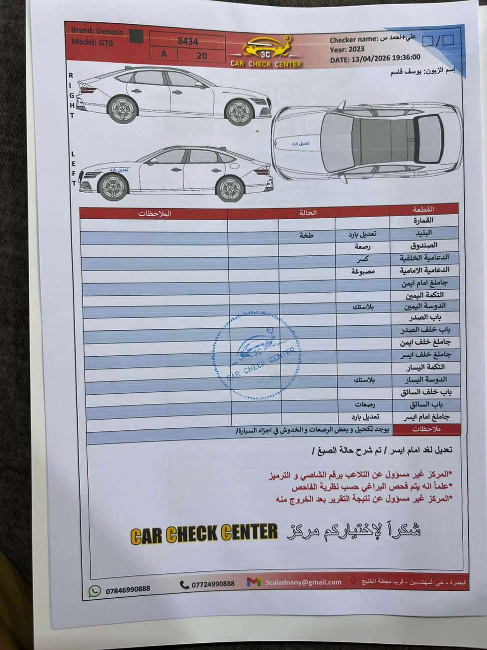 GENESIS G70 2023

‎‏‎ المحرك / V6 3.3cc twin turbo
السيارة رباعية الدفع 4WD 

‎ماشیة (79,000 کم) 

‎السياره مرقم ديالى مشروع وطني  بأسمي 
‎حادث امامي خفيف ايرباك راجع سستم كامل 

والغاء الحادث من البرمجة(راجع بلادي)

فول مواصفات بریستج اعلى فئة 

‎‏‎  فتحة سقف (بانوراما) 

‎:- بصمة

‎‏‎:- تشغيل عن بعد
‎‏‎:- كشنات ميموري سيت

‎‏‎:-كشنات تدفئة تبريد 
‎‏‎:- ستيرن كهرباء  + هيتر

‎‏‎:- 5 وضعيات قيادة ( Eco - Comfort - Sport - Sport 

‎‏plus - Custom )

‎ -: گزوز رياضي بلاد الصو

‎‏‎‏:- Auto Hold

‎‏‎:- شحن وايرليس

‎‏‎:- سستم سماعات (Lexicon )

‎‏‎:- داتاشو
‎‏داخل اسود واحمر جلد بقلاوة 
‎‏‎:- سقف كنتارا (شامو
‎‏‎:- كاميرات جانبية تشتغل مع الاشارة داخل العداد
‎‏‎:- شاشة كبيره

‎‏‎:- كيجات ديجيتال

‎‏‎:- رادارات امامي وخلفي وجانبي

‎‏‎:- ٦ كاميرات٣٦٠  درجة 
‎‏‎:- حساسات امامي وخلفي

‎‏‎:- نظام تحديد المسار 
‎‏‎:- دسكات بريمبو بلاد 
‎‏‎:-مري شفط +اشارة +تعتيم الضوء 
‎‏‎:- لايت LED امامي خلفي 
‎‏‎:-دخول ذكي مع انارة ترحيب
‎‏‎:-قيادة ذاتية  

‎‏‎:-تحديد مسار+مثبت سرعه  

‎:. تحذير فتح الباب اذا كان احد بجانب السياره 

‎:. قطعتين تبريد 

‎:. كشن السائق حضن على مود sport + sport plus 

‎:. فور ويل (AWD)

‎:. ماسحات اوتو تتحسس المطر 

‎:. ترحيب علامه Genesis 

‎:. نقطه عمياء
‎:. شفتات ستيرن
‎:. هيتر بل مري 

‎الاتصال على الرقم/   ***********
⛔️السعر 230  وبيها مجال
