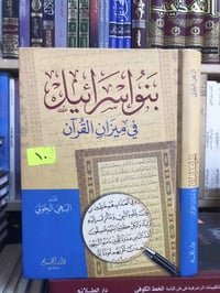 مكتبة الجليس الصالح • الفلوجة • توصيل