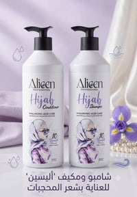 ✨ عناية متكاملة لشعر المحجبات مع Alicen Professional Hijab ✨  💜 شامبو ...