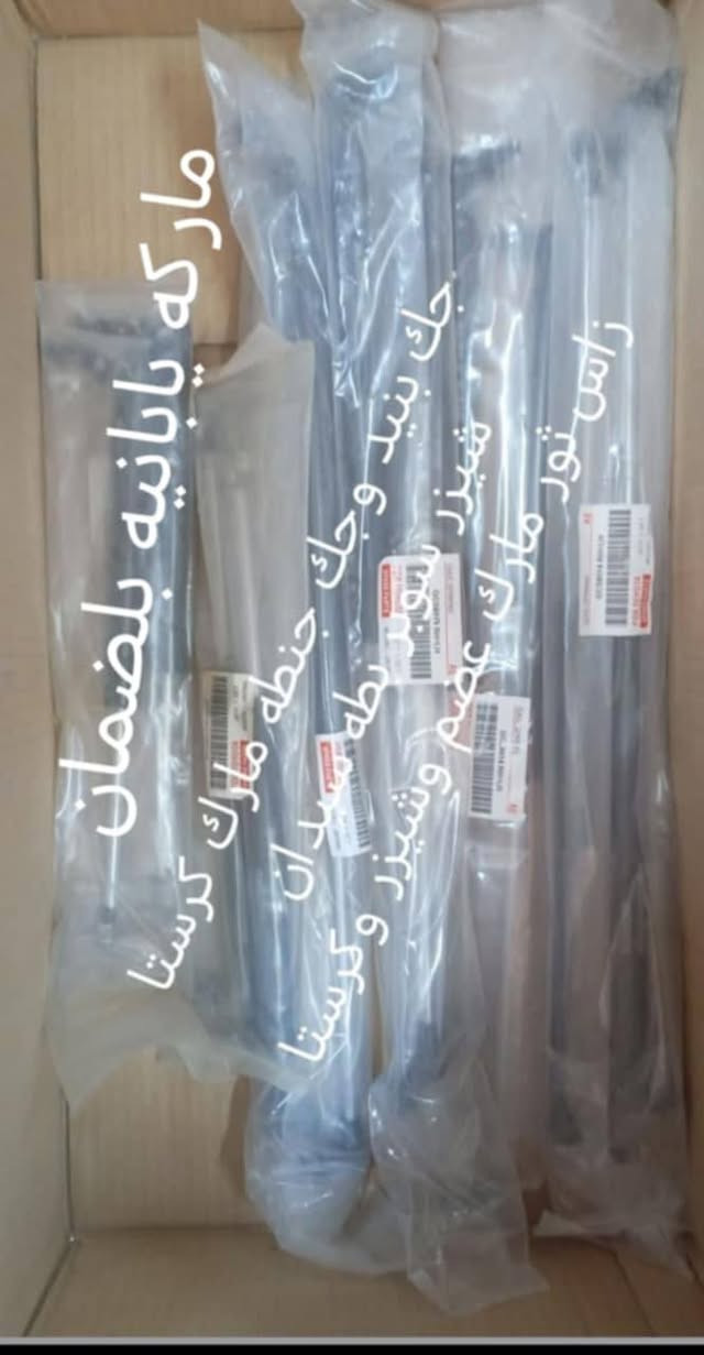 سلام عليكم وصلتنه كماليات سيارت يباني وكوري ***********
