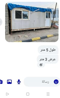 كرفان • للبيع