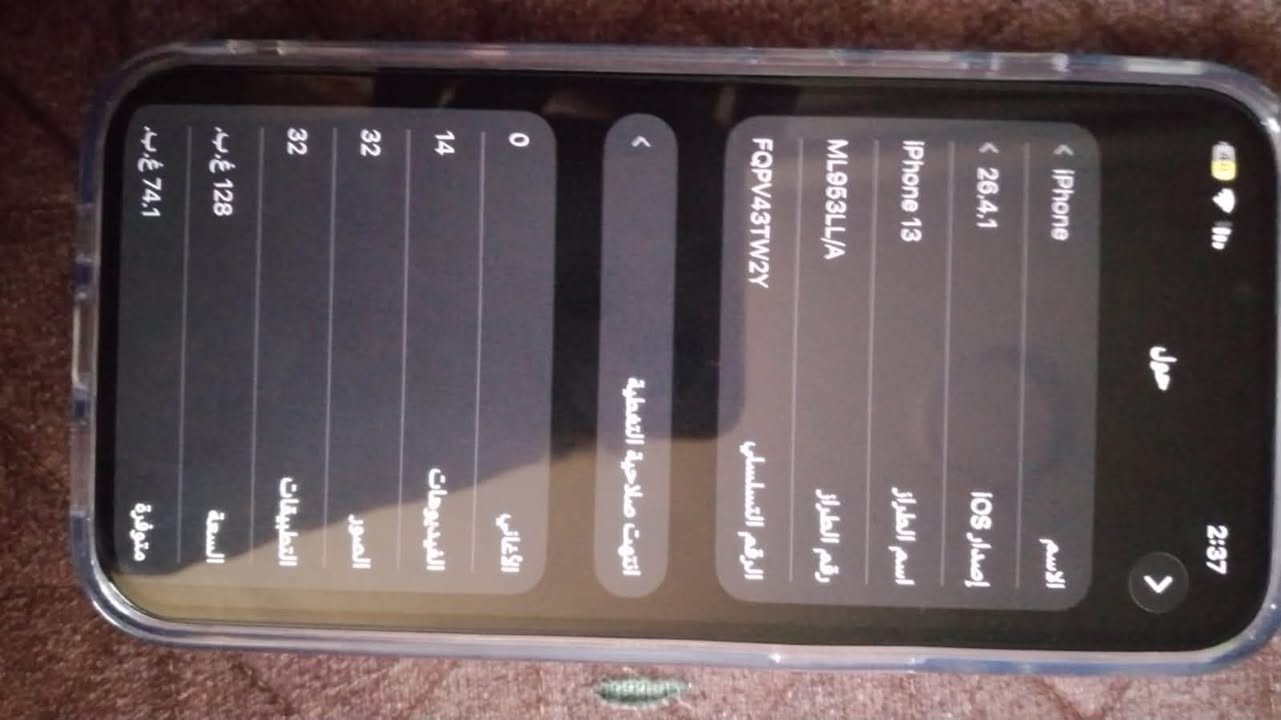 سلام عليكم 📱 للبيع: iPhone 13 مستعمل بحالة كلش ممتازة ✨
❇️نموذج M 
✅ نظافة الجهاز: 100%
✅ الجهاز لم يُفتح ولم يتم تبديل أي قطعة، وكل القطع الأصلية (بلدها).
🔋 البطارية الأصلية: 92%
📸 الكاميرات أصلية
🖥️ الشاشة أصلية – يتوفر 3 خيارات
💯 الجهاز نظيف جداً، استخدام خفيف، ولا يحتوي على أي عطل أو ملاحظة.

📦 الملحقات:
🔌 شاحن
🛡️ كفر

💰 السعر: 550,000 دينار عراقي

📍 الموقع: بغداد – الحرية

📲 واتساب: ***********

#ايفون13 #iPhone13 #ابل #هواتف_مستعملة #بغداد #العراق #للبيع #ايفون_مستعمل #هواتف #Apple #بغداد_الحرية

