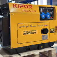 مولد كاز 5.5/ كاتم الصوت / 25امبير / الاتصال 07714546897