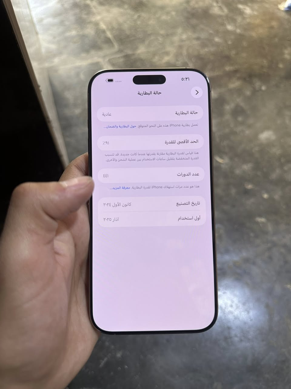 السلام عليكم  
16 pro max 
شرق اوسط ضمان ماستر الجهاز بي ضهر مفطور فقط 
بطاريه 91 السعر 1250
مكاني الرمادي 
لاستفسار ***********
ملاحظه غير متواجد على الفيس
