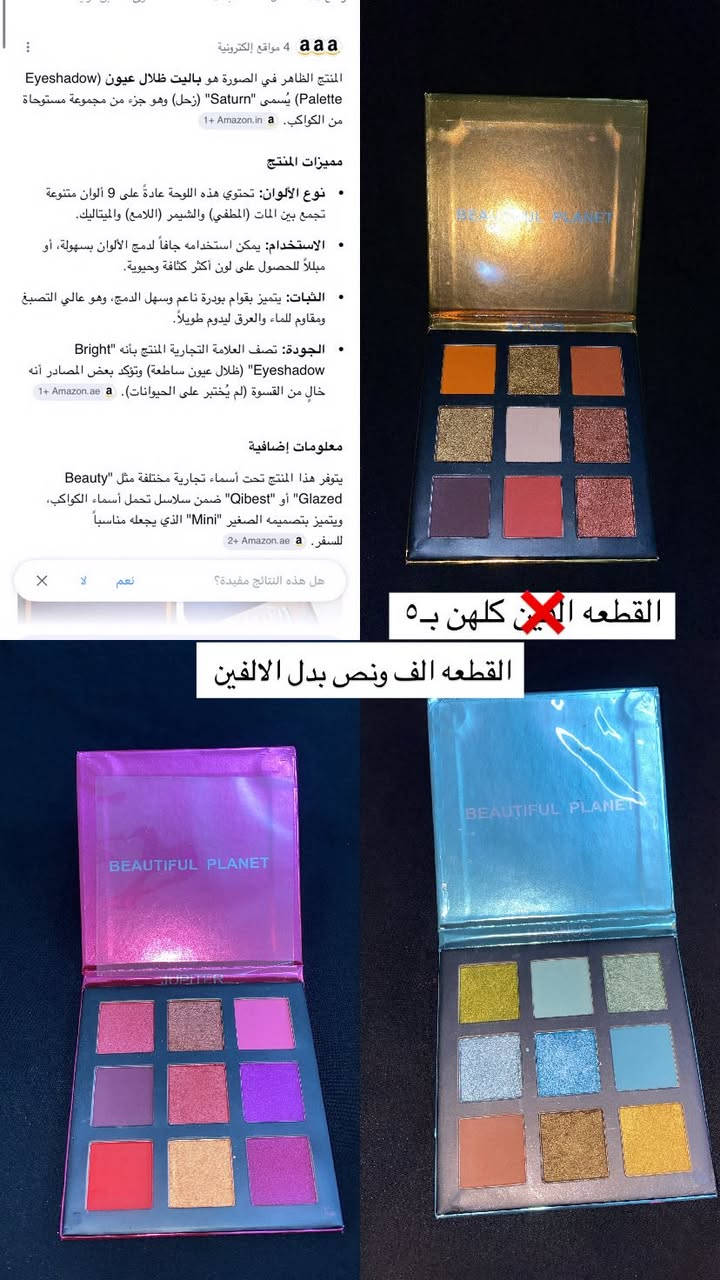 مكياج الشي ان الاصلي وقطع اسعار مناسبه وتخفيضات ع العيد استغلي العروض من هسه عنواني ديالى الخالص ومتوفر توصيل داخل الخالص الفين والتوصيل ٥ لكل محافظات العراق 🤏🏻🤍.@إشارة


**إذا كنت صاحب هذا الإعلان وتريد حذفه لأي سبب، رجاءا أرسل رسالة إلى الدعم الفني**