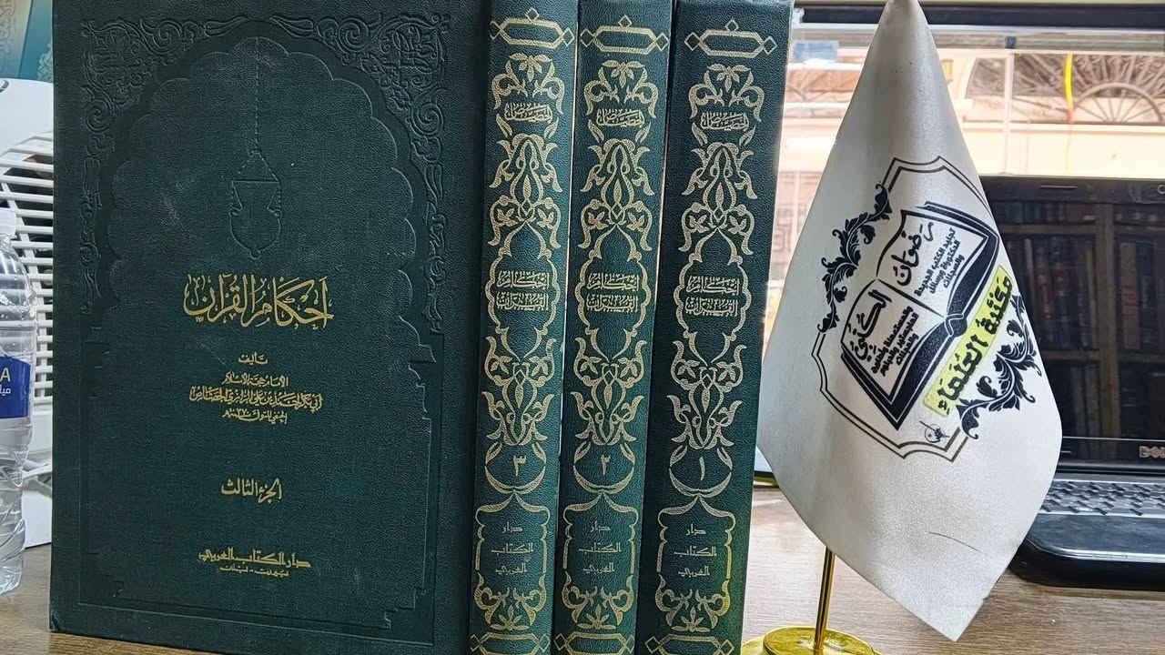 متوفر في مكتبة العلماء 

الأسعار تحت العناوين 

يوجد لدينا توصيل الى جميع المحافظات 

العنوان موصل المجموعة الثقافيه فرع طماطه 

للتواصل ***********
***********
