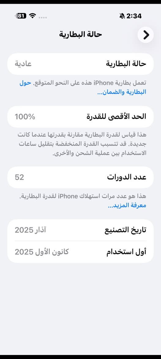 iPhone 16 Pro Max 
ذاكرة 256
نظافة 100٪ 
بطارية 100٪
دورات شحن 52 النجف, العراق


**إذا كنت صاحب هذا الإعلان وتريد حذفه لأي سبب، رجاءا أرسل رسالة إلى الدعم الفني**