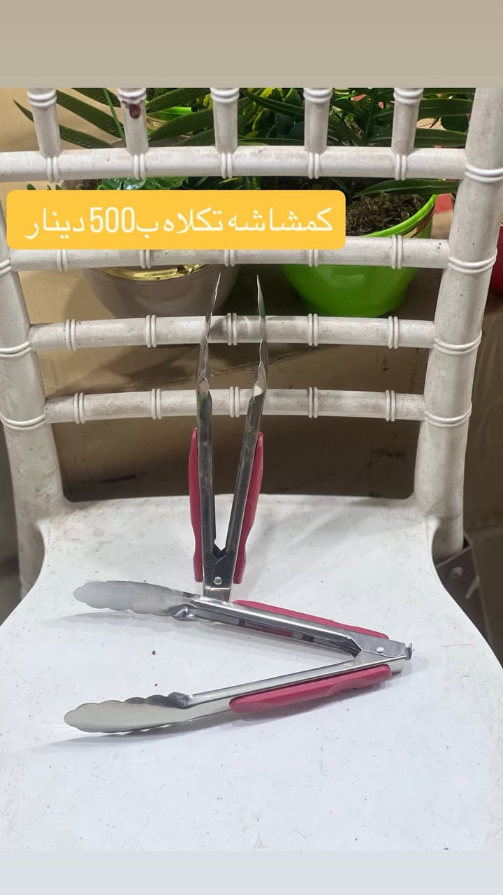 اللهم صلِ على محمد وآل محمد
🔥حاجه الف 🔥حاجه 500🔥

توفرت المواد المنزليه وكل ما يحتاجه المطبخ
 وبس 💥بالف دينار فقطط 💥
الموقع جبله حي العسكري شارع مول الذهب مجاور مخبز النور ومجاور ملابس الجوهره 
🚘ومع هذا يوجود توصيل مجاني 
للطلب مراسله الصفحه او الاتصال 
***********  واتساب
