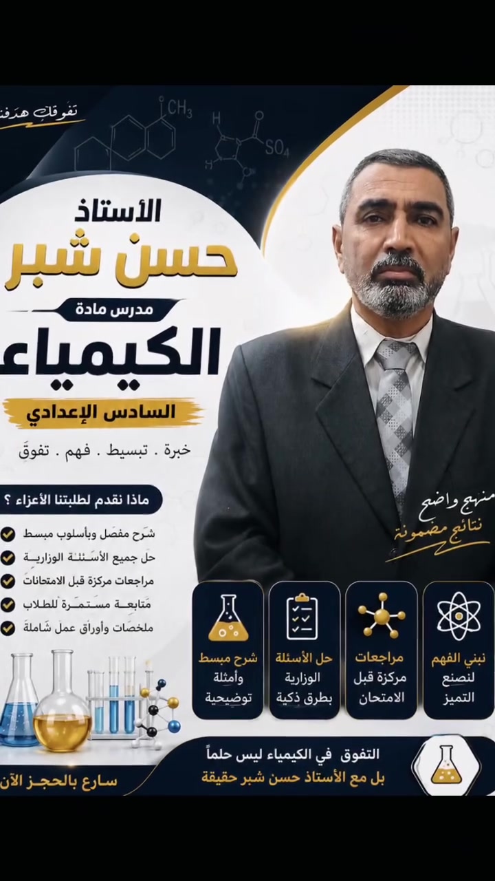 أوَّلُ مشروعٍ ناجحٍ تُقدِّمُه لطلابنا الاعزاء 
 هو أن تختارَ لهم هكذا اساتذة

https://t.me/hadeelaltaee3
قناة المعهد 

العنوان 
معهد هديل الطائي/ الدغارة حي العسكري قرب المشتل


**إذا كنت صاحب هذا الإعلان وتريد حذفه لأي سبب، رجاءا أرسل رسالة إلى الدعم الفني**