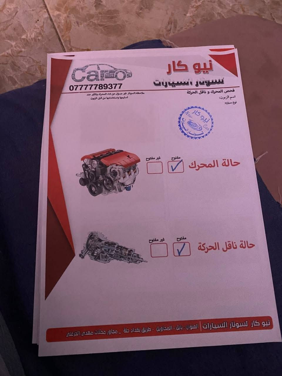 السلام عليكم
توسان للبيع
بغداد بسمي
مديل٢٠١٥
مكينه بحاله جيده
الكير بحاله جيده
السعر ١١٠بيه مجال
العنوان بغداد البياع
رقم تلفون
***********
***********
