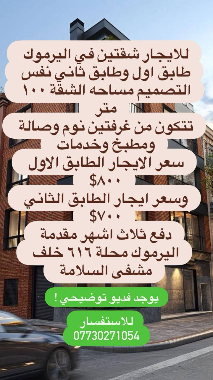 عروض ايجارات ❌ ايجارات                                     للاستفسار اكثر ***********
